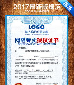 淘宝网络授权书与代理合约设计素材全方位解析