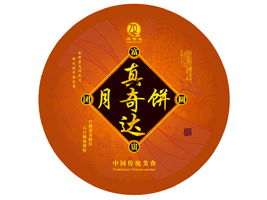 廉江市真奇达食品厂代理意向确认 廖总携北京东城区市场战略布局