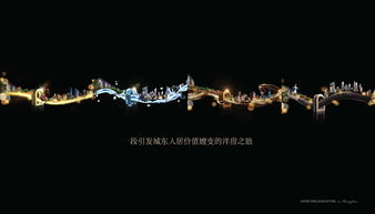 地产广告设计 构建品牌价值与情感连接的视觉艺术